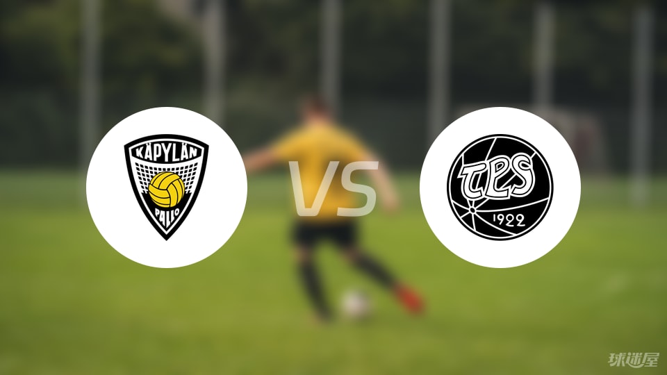 卡亚尼卡帕vsTPS图尔库首发